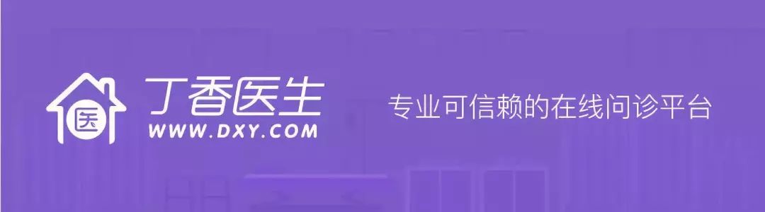 丁香医生「呼吸科 / 感染科 / 全科」医生紧急招募 丁香医生「呼吸科 / 感染科 / 全科」医生紧急招募