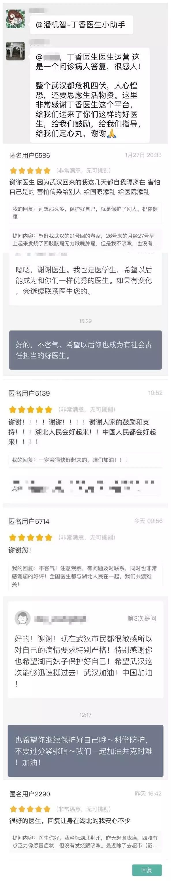 丁香医生「呼吸科、感染科、全科」医生扩大招募！