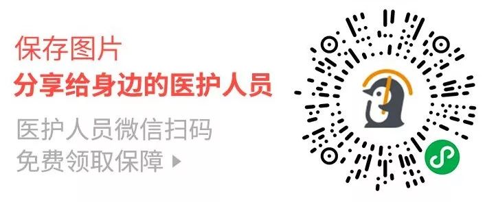 请把这份礼物，送给抗疫前线的医护人员