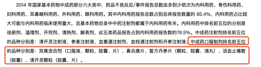 为什么不该用双黄连预防新型冠状病毒？