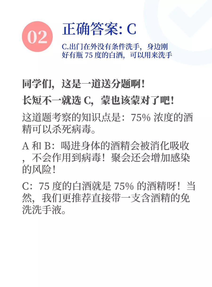 坐电梯会感染病毒？20 个真假难辨的病毒消息你要知道