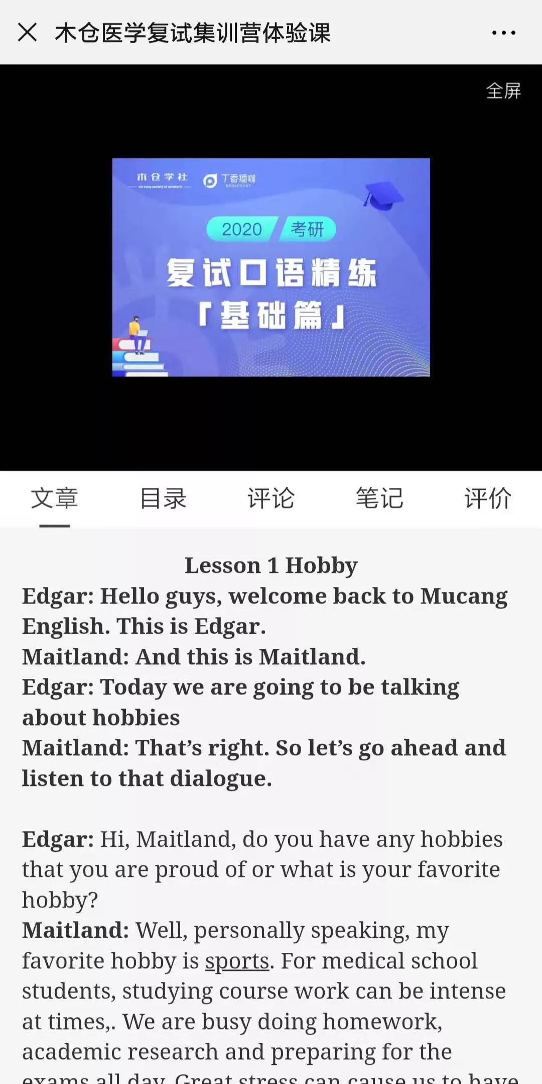 别因疫情耽误考研复试准备！进来领福利资料