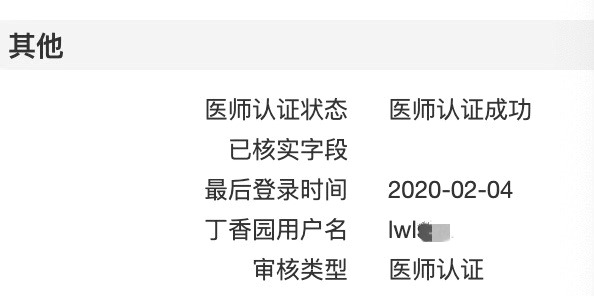 李文亮医生去世