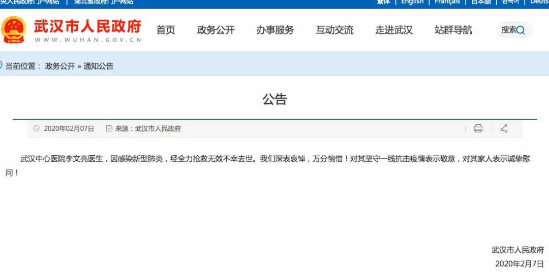 李文亮家属最新情况:未发出求助信,暂未表示是否接受捐助 李文亮家属最新情况:未发出求助信,暂未表示是否接受捐助