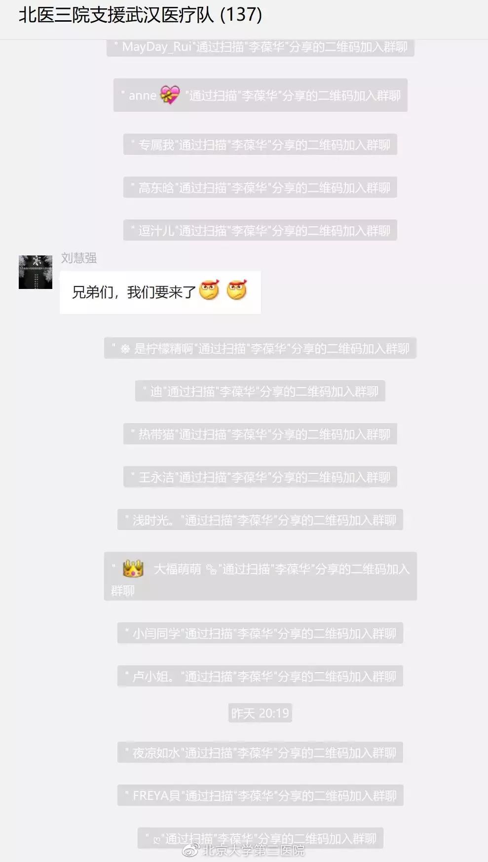 擦干深夜痛哭的泪水，他们在元宵前夕启程