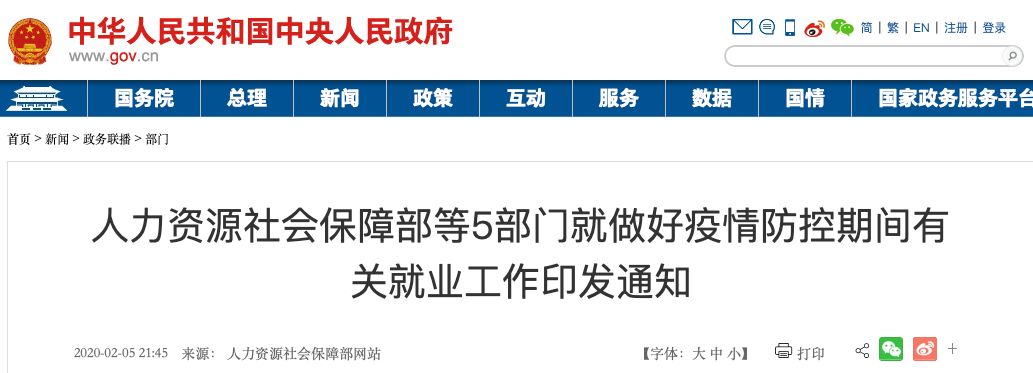 肺炎疫情持续，会影响找工作吗？