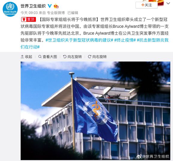 WHO 派专家组驰援中国，抗击埃博拉权威挂帅