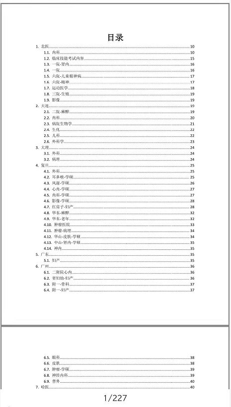 各省最新考研初试成绩已出，你要的复试资料，我们准备好了！