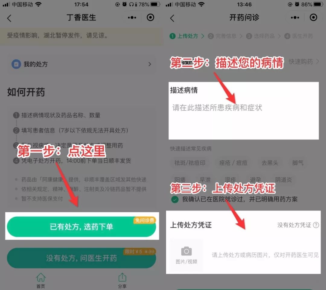 疫情期间买不到药？这样做，药能送到家门口