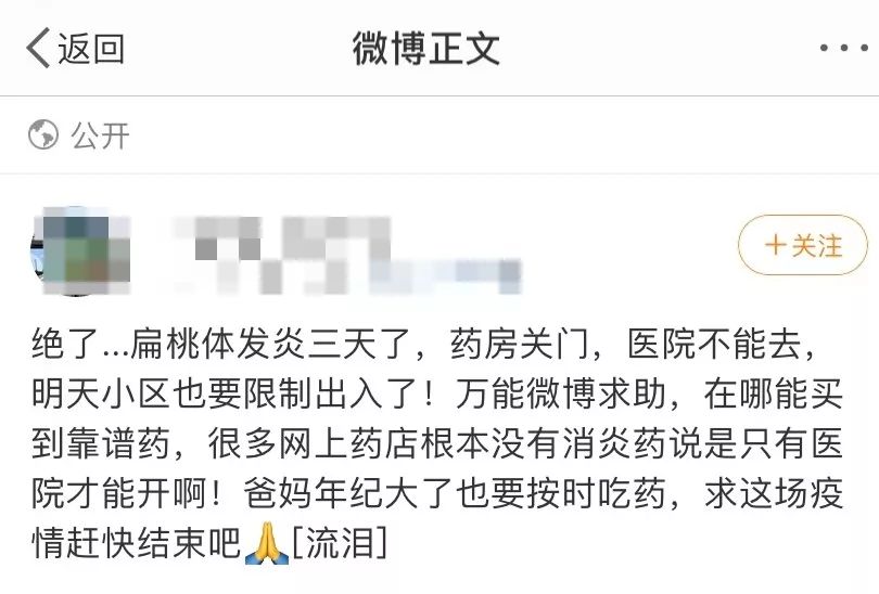 疫情期间买不到药？这样做，药能送到家门口