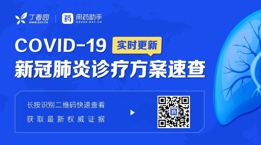 指南推荐剂量引争议，氯喹过量如何解救？
