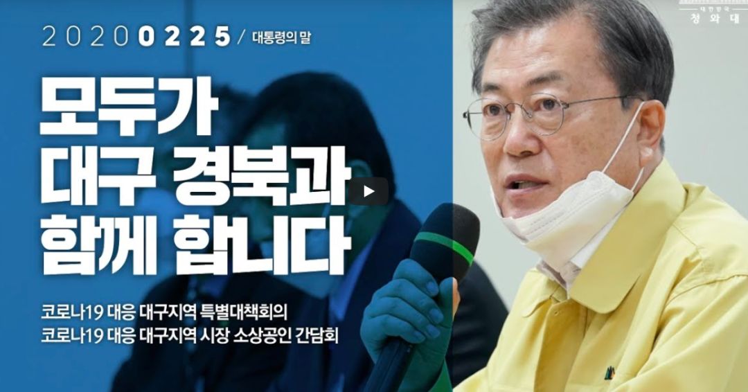 总统险些隔离，防疫主任感染：韩国病例为何激增？