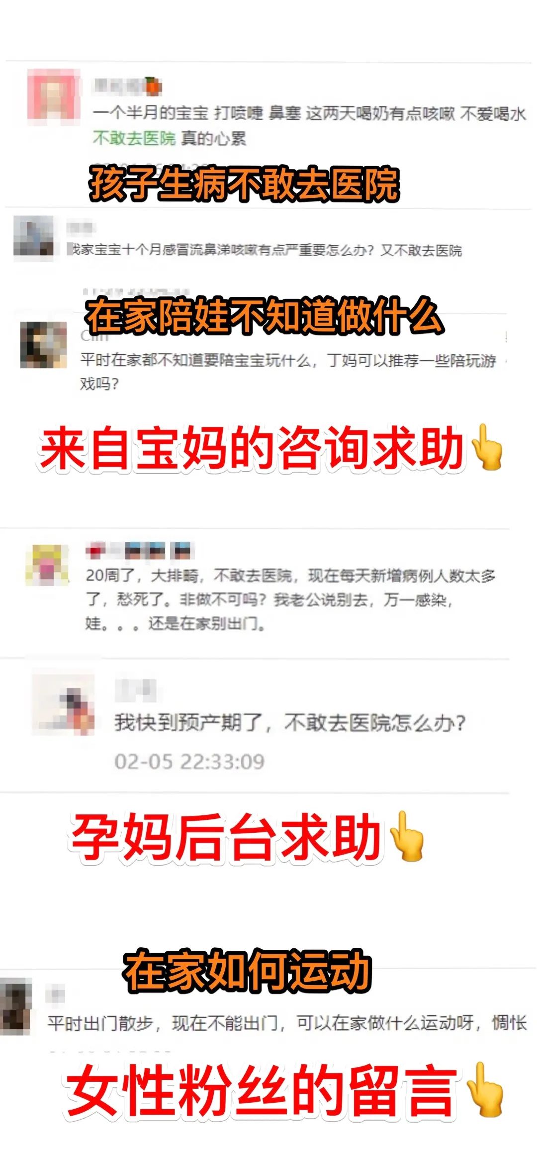 从怀孕到 3 岁的母婴健康课程，疫情期间免费领