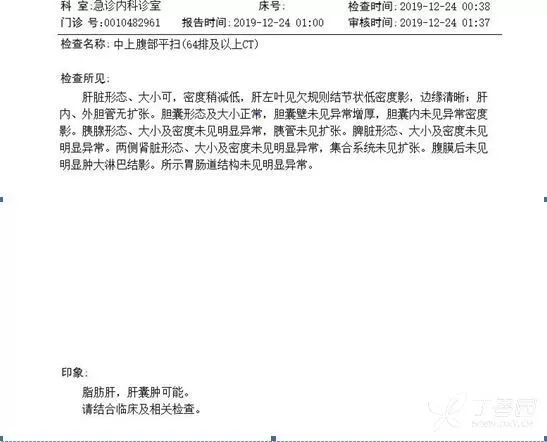 剧烈腹痛患者 4h 后二次就诊，查了这项之后真相大白