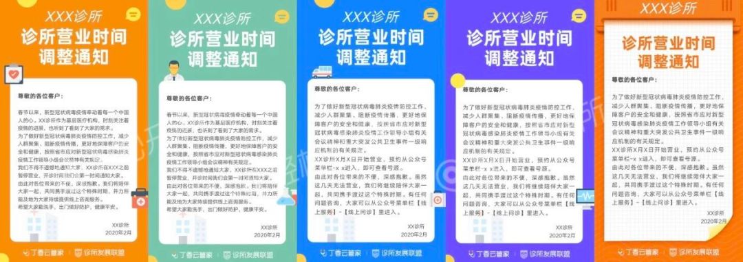 6 门好课，限时 5 折 | 医生创业，如何少走弯路