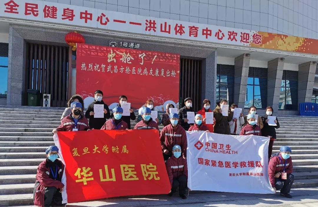 带上家底的四支硬核医疗队