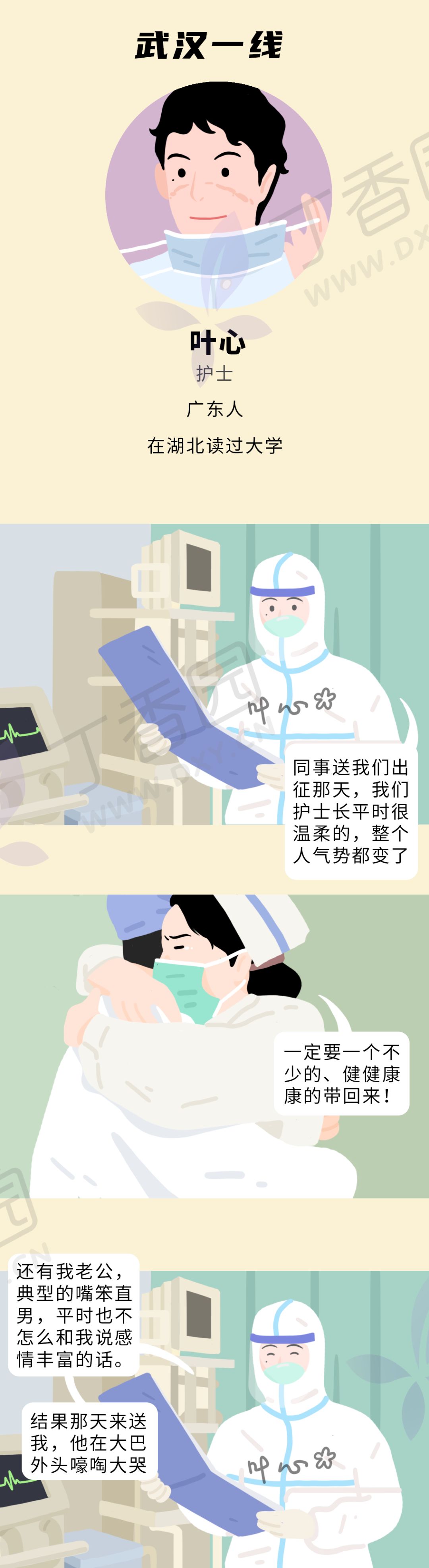 60.3%、70.8%、8：这是一份特殊的「疫情报告」