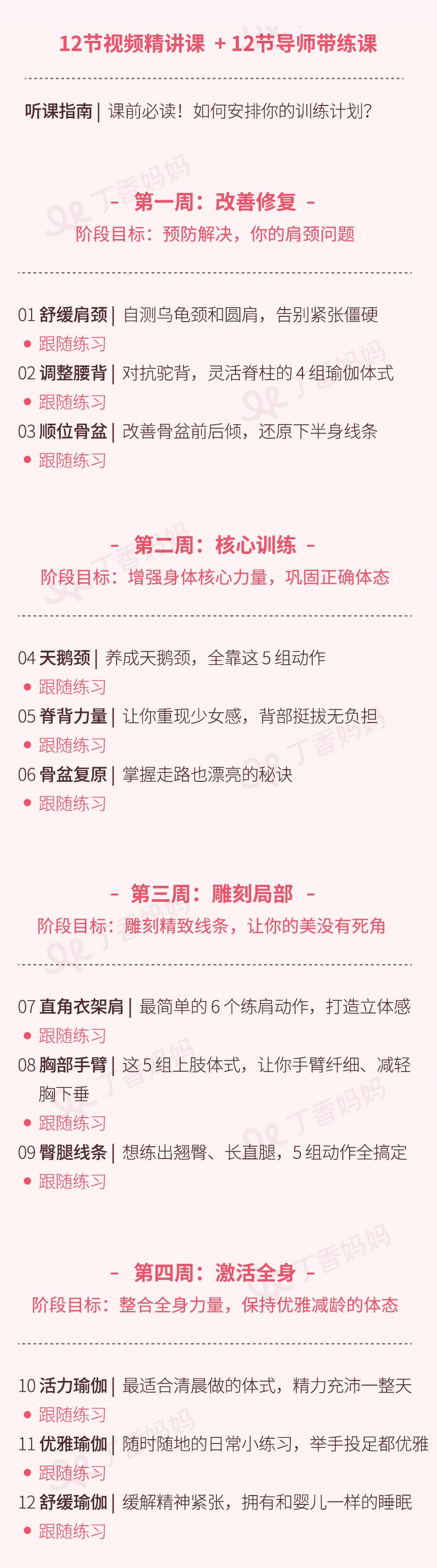 体态不佳显老 10 岁！优雅气质体态，维密教练教你这样练