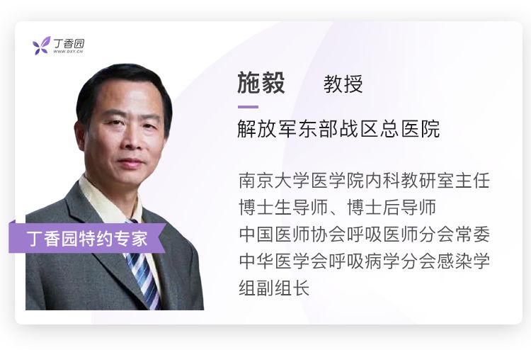 对话施毅：不同专家组制定的新冠肺炎诊疗方案，为何区别这么大？