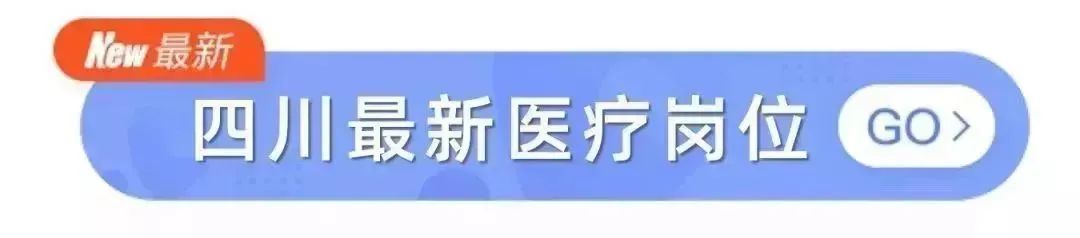 公立医院初中级岗位急招中：提供编制、安家费 20 万起
