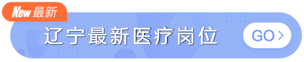 公立医院初中级岗位急招中：提供编制、安家费 20 万起