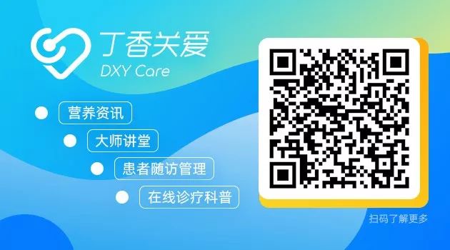 患者恢复慢？深度解读《欧洲临床营养和代谢学会》的五阶梯疗法！