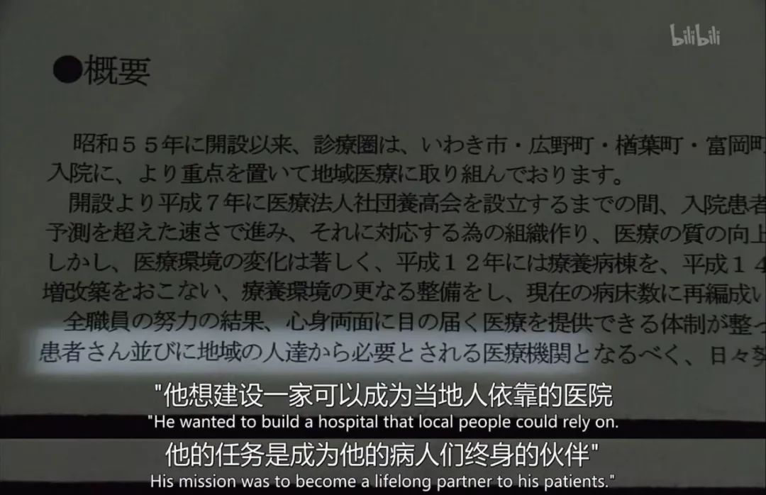 核辐射区域里最后的医生
