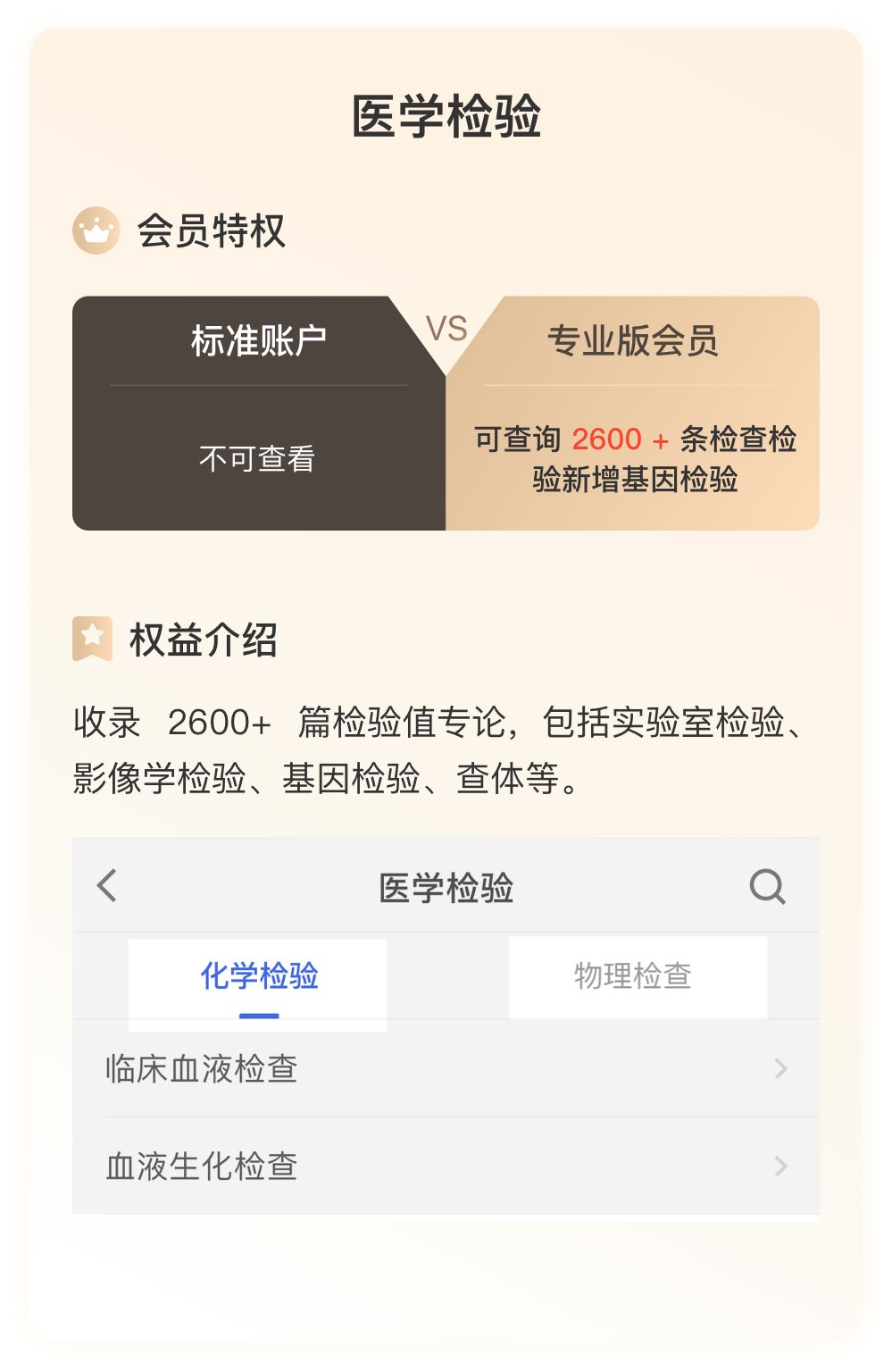 用药助手专业版这么好用，如何 0 成本薅羊毛？