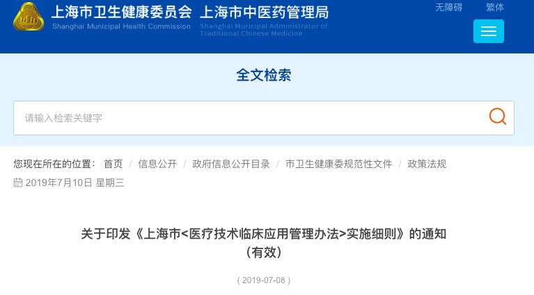 村医辞职进展：通许县表示拖欠资金已拨付，两名村医开始上班 | 丁香早读