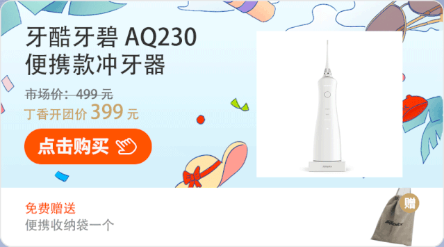 卖断货的冲牙器，又来啦～