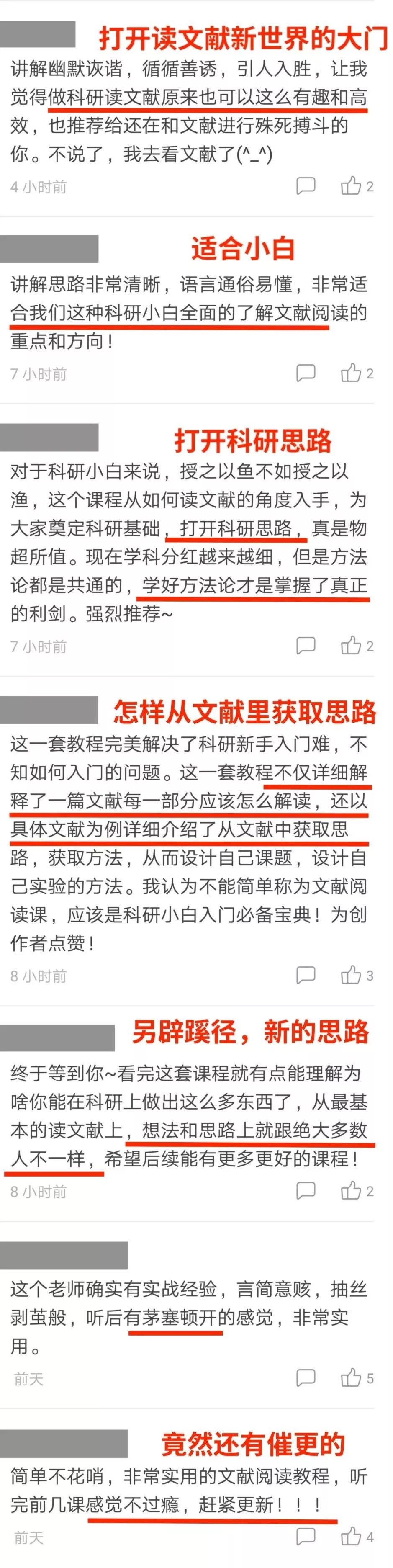 大咖逆袭之路：从不懂英语到 10 分钟读懂医学文献