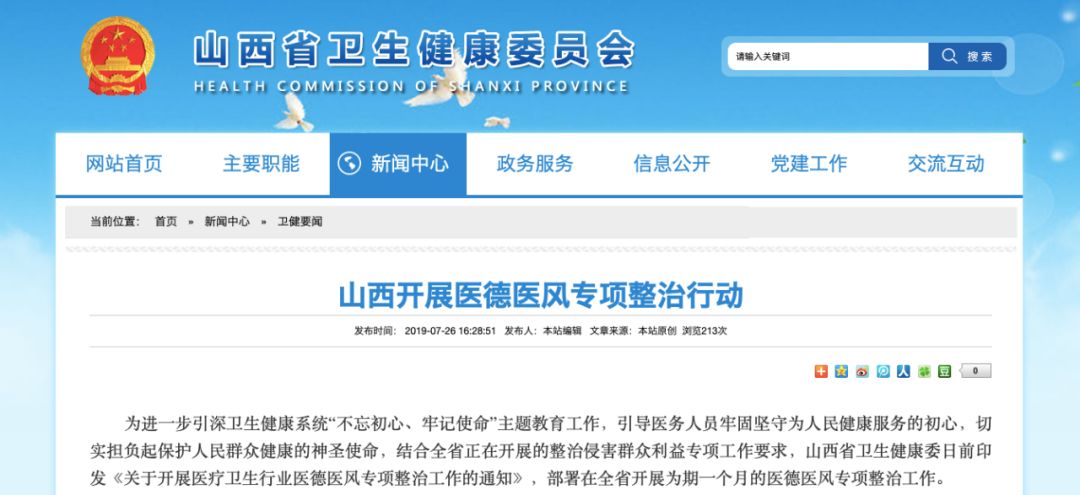 山西回应「医生拍照不救人」：处分相关人员，整治医德医风 | 丁香早读