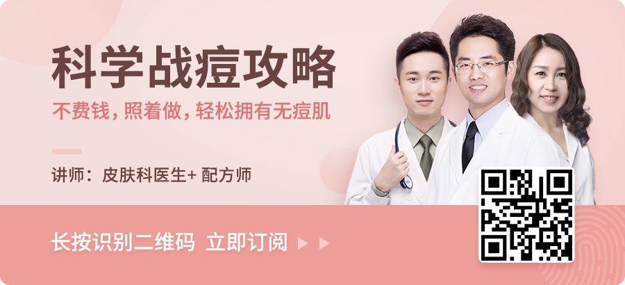 反复长痘怎么治？做对这件事很关键