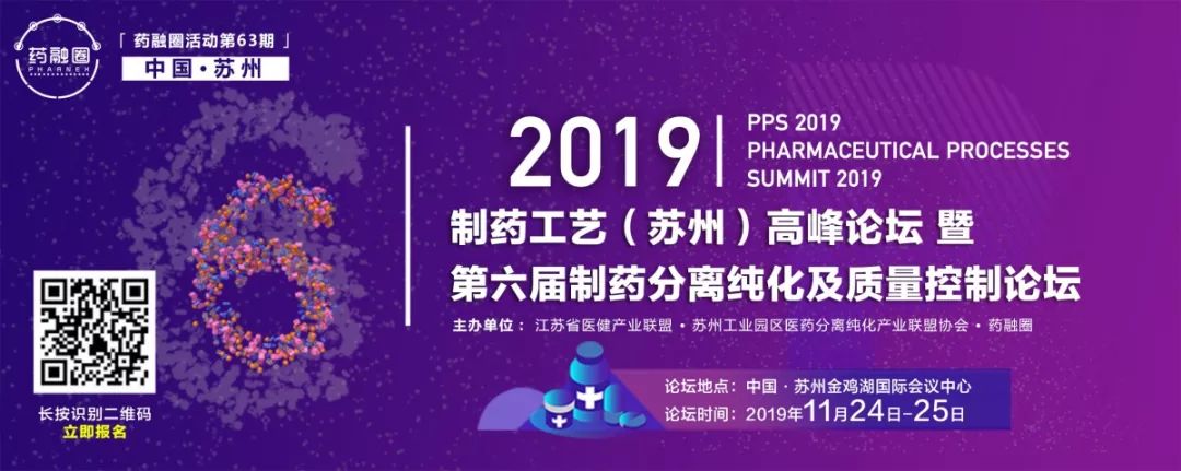 大咖云集｜诚邀您参加制药分离纯化技术学术论坛！