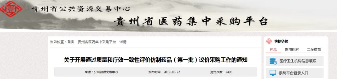 刚刚，议价采购流程出炉！137个药品最低价曝光