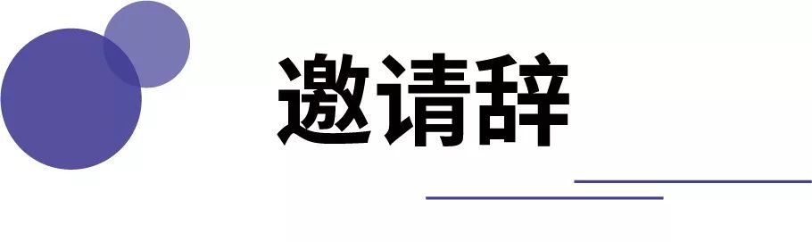 激发生态韧性，共话免疫治疗丨佰傲谷BioValley国际新型免疫治疗技术高峰论坛报名启动