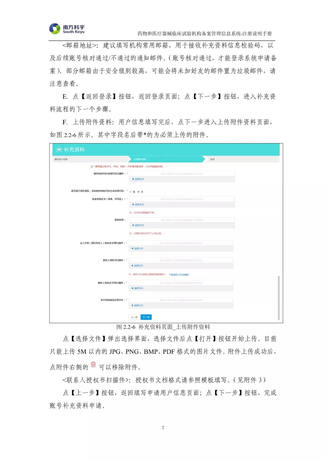 临床试验机构备案系统上线啦!附注册说明手册! 临床试验机构备案系统上线啦!附注册说明手册!