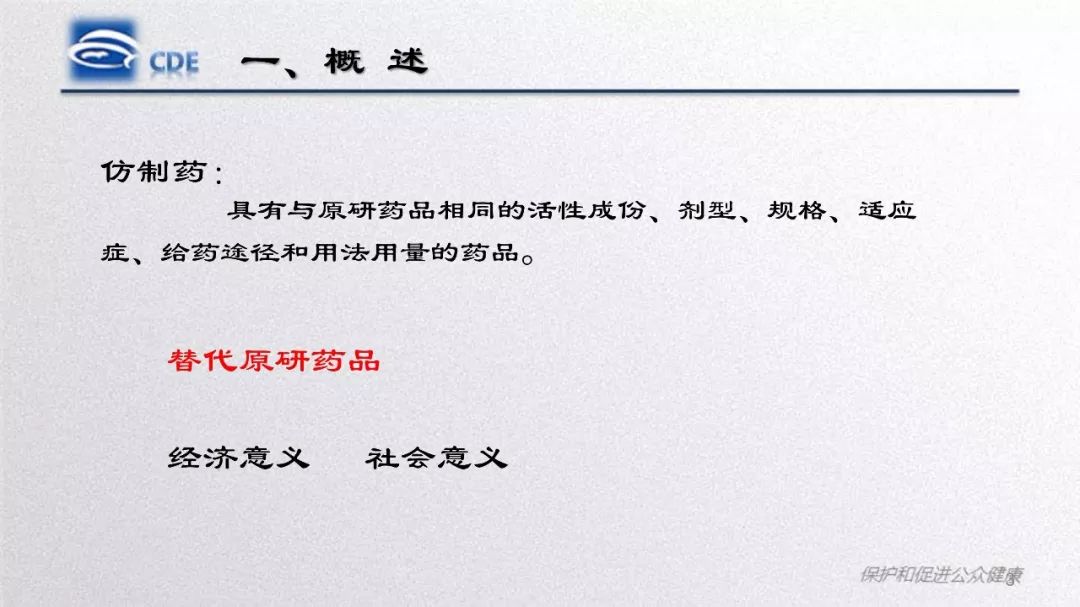 CDE：口服固体制剂仿制药一致性评价处方工艺研究存在的问题和案例分析​