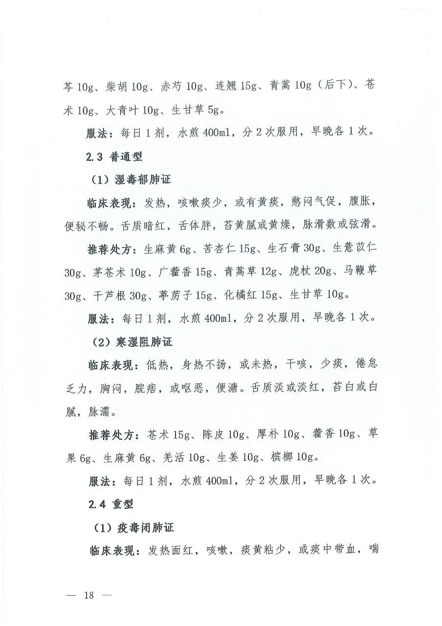 最新发布：新冠肺炎诊疗方案（试行第七版），磷酸氯喹、托珠单抗等