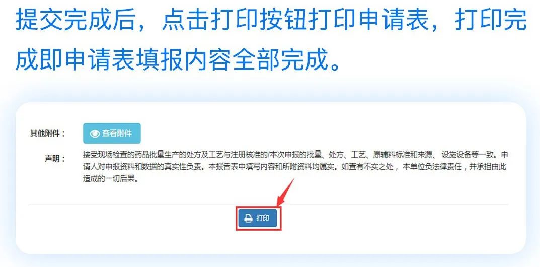 关于化药仿制药质量和疗效一致性评价注册申请开展药学研制和生产现场检查有关事项的通告(2020年第4号) 关于化药仿制药质量和疗效一致性评价注册申请开展药学研制和生产现场检查有关事项的通告(2020年第4号)
