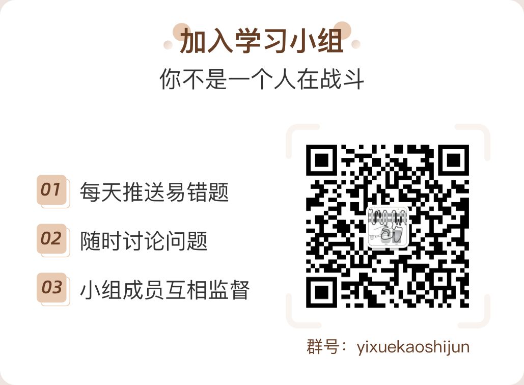 主治两年都考 59 分是什么体验？​