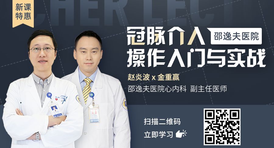 冠脉介入，这些弯路你还继续在走吗？