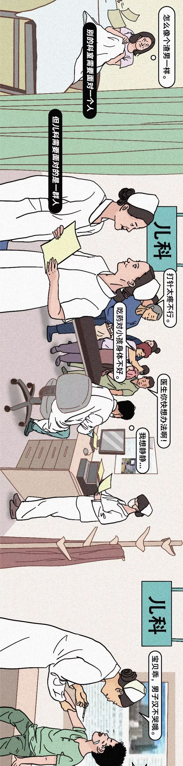 《2019 中国医院图鉴》