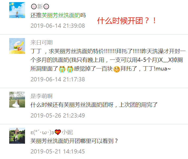 芙丽芳丝洗面奶，低至 89.75 元！快抢