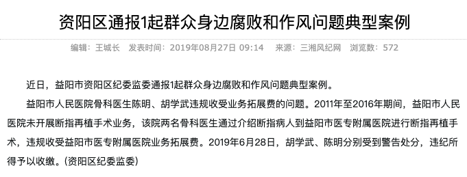 福州一女子辱骂护士「是社会最低级的人」，被行政拘留 5 日 | 丁香早读