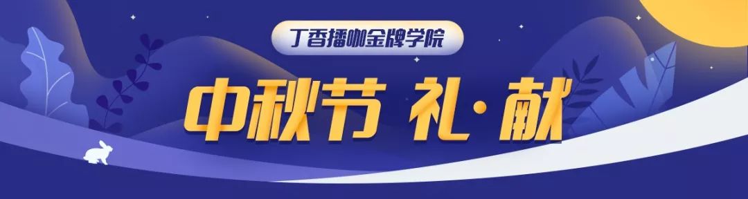 叮！请查收您的中秋节特别礼