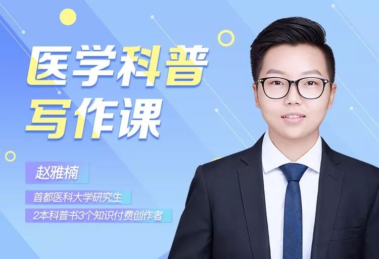 科普 + 营收两不误，文章就得这么写