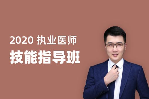 执医考试已出分！速戳查分！