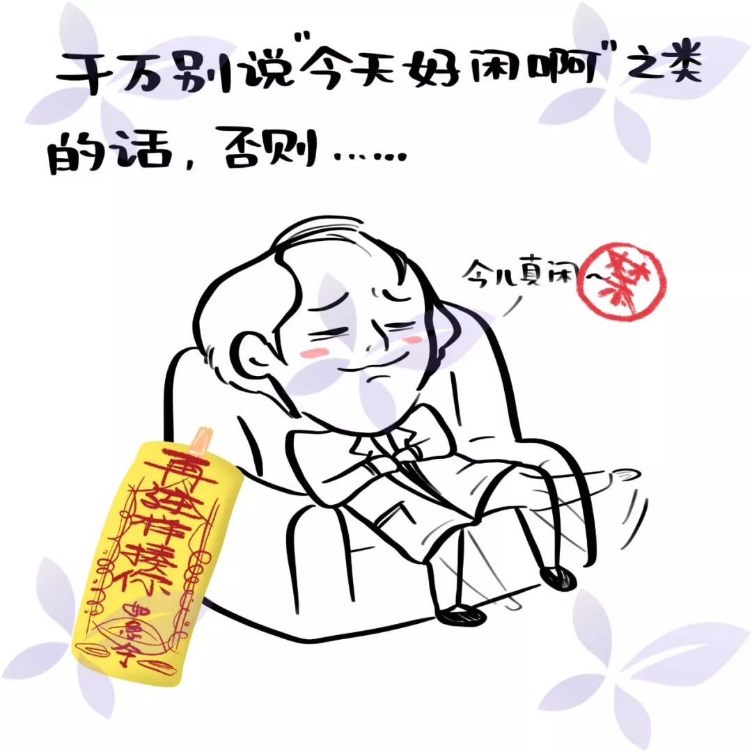 医院里的「玄学」：你这一辈子，有没有为值班迷过信？