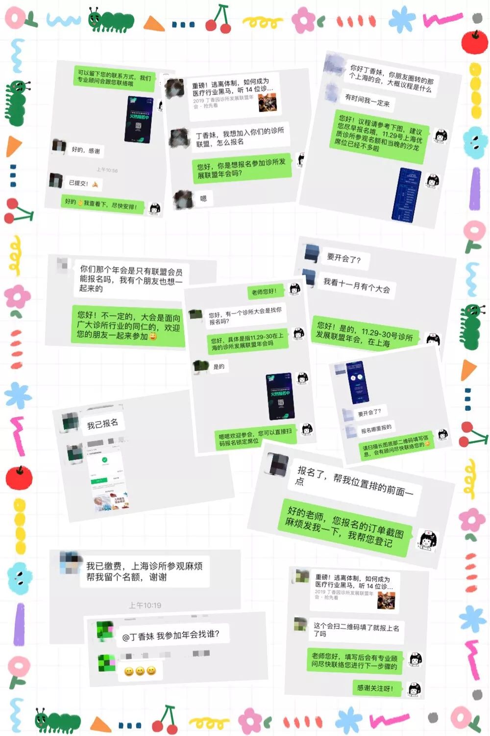 医生创业太难了？和 500 位同行高手促膝长谈的机会来了